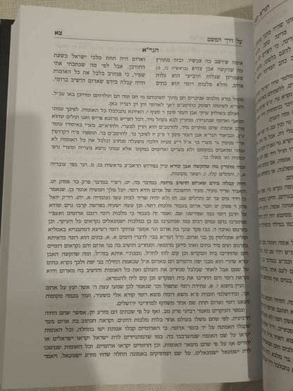 מגילת אסתר - הגר"א השלם והמבואר