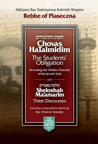 Chovas HaTalmidim Piaseczna:The Students' Obligation & Sheloshah Ma'amarim / חובת התלמידים אנגלית