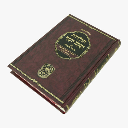 תולדות יעקב יוסף - ביאור משולב בראשית א' / עוז והדר