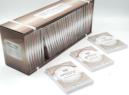 אמונת ישראל לדור האחרון - סט לו' כרכים (36 חוברות) / הרב יעקב ישראל לוגאסי שליט''א