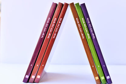 סט מדרשי הנ"ך לילדי ישראל