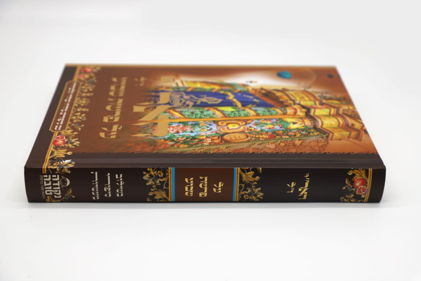 האריז"ל - על פרשת השבוע עם סיפורים מחייו ומחיי תלמידיו / נקודה טובה