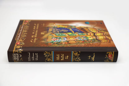 האריז"ל - על פרשת השבוע עם סיפורים מחייו ומחיי תלמידיו / נקודה טובה