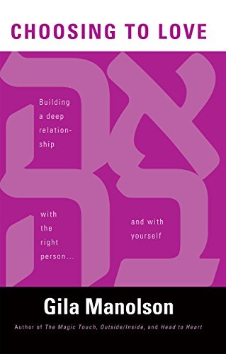 Choosing to Love (P.B) / Gila Manolson - לבחור לאהוב (אנגלית)