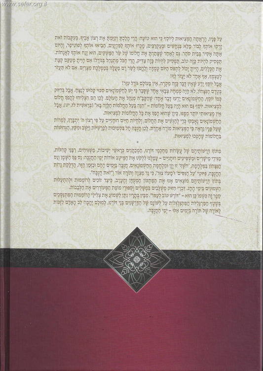 דורש טוב - חנוכה