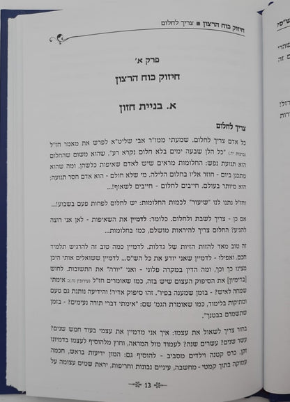 כיצד לדעת ש"ס / מאת נבחני ארגון ושננתם