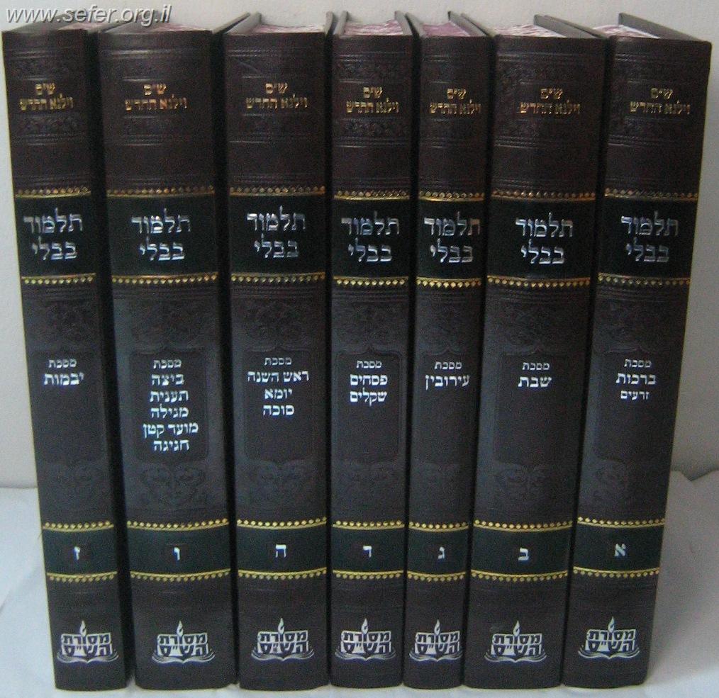 ש"ס וילנא החדש -  בינוני מורחב 27 כרכים בכריכה מהודרת