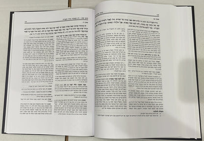 קיצור שולחן ערוך - חלק ז' / עם פירוש הרב שלמה אבינר