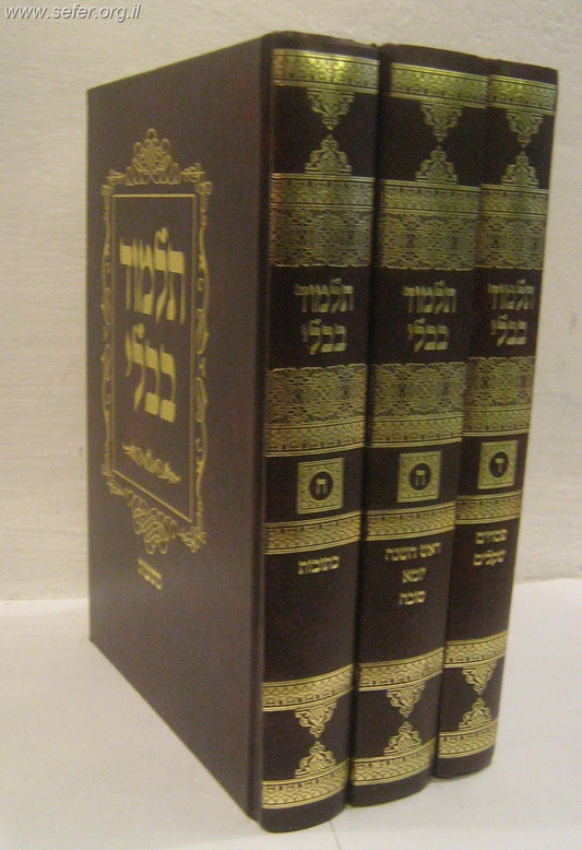 ש"ס לישראל ובלכתך בדרך 20 כרכים