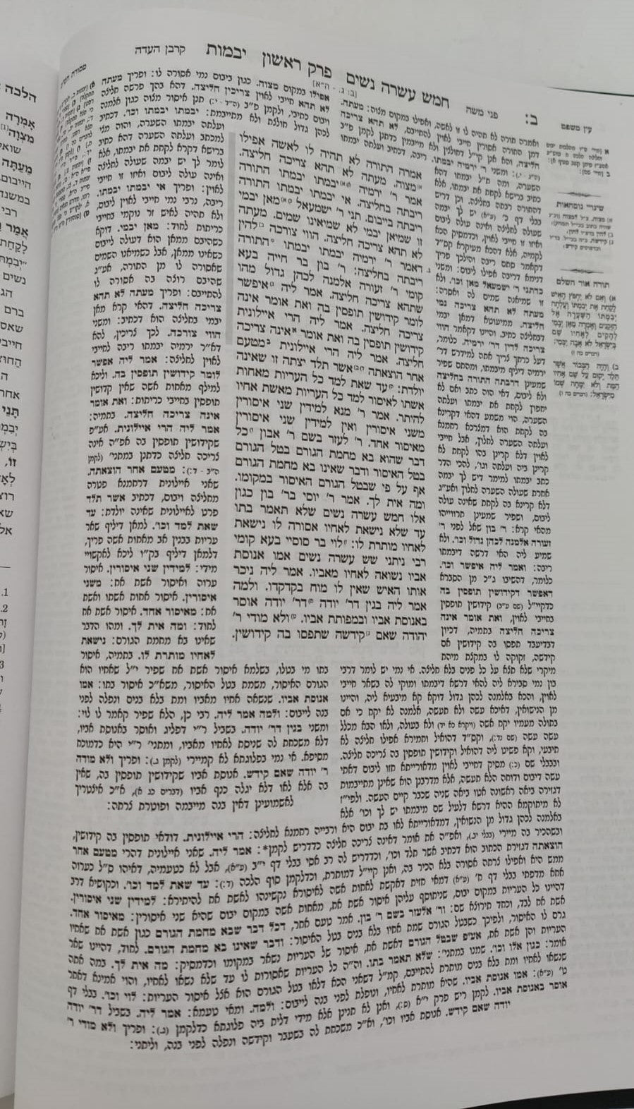 תלמוד ירושלמי שוטנשטיין - יבמות א' / פורמט בינוני - פנינים