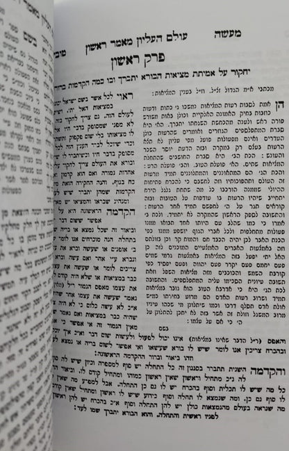 ספר מעשה טוביה / טוביה הרופא