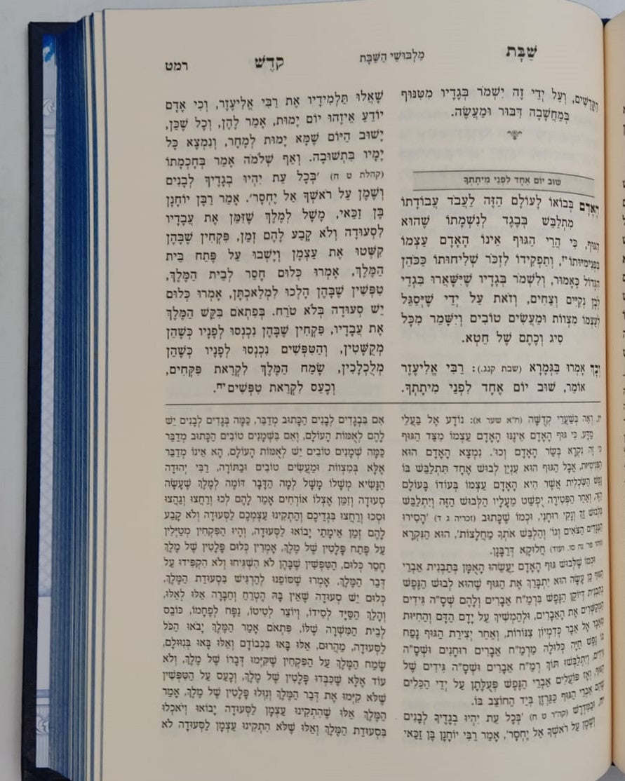 שבת קודש - מילתא חדתא / מפ"ק כבוד קדושת מרן אדמו"ר רבי דוד חי אביחצירא שליט"א
