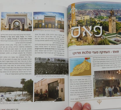 קברי צדיקים בעולם / ארצות ערב