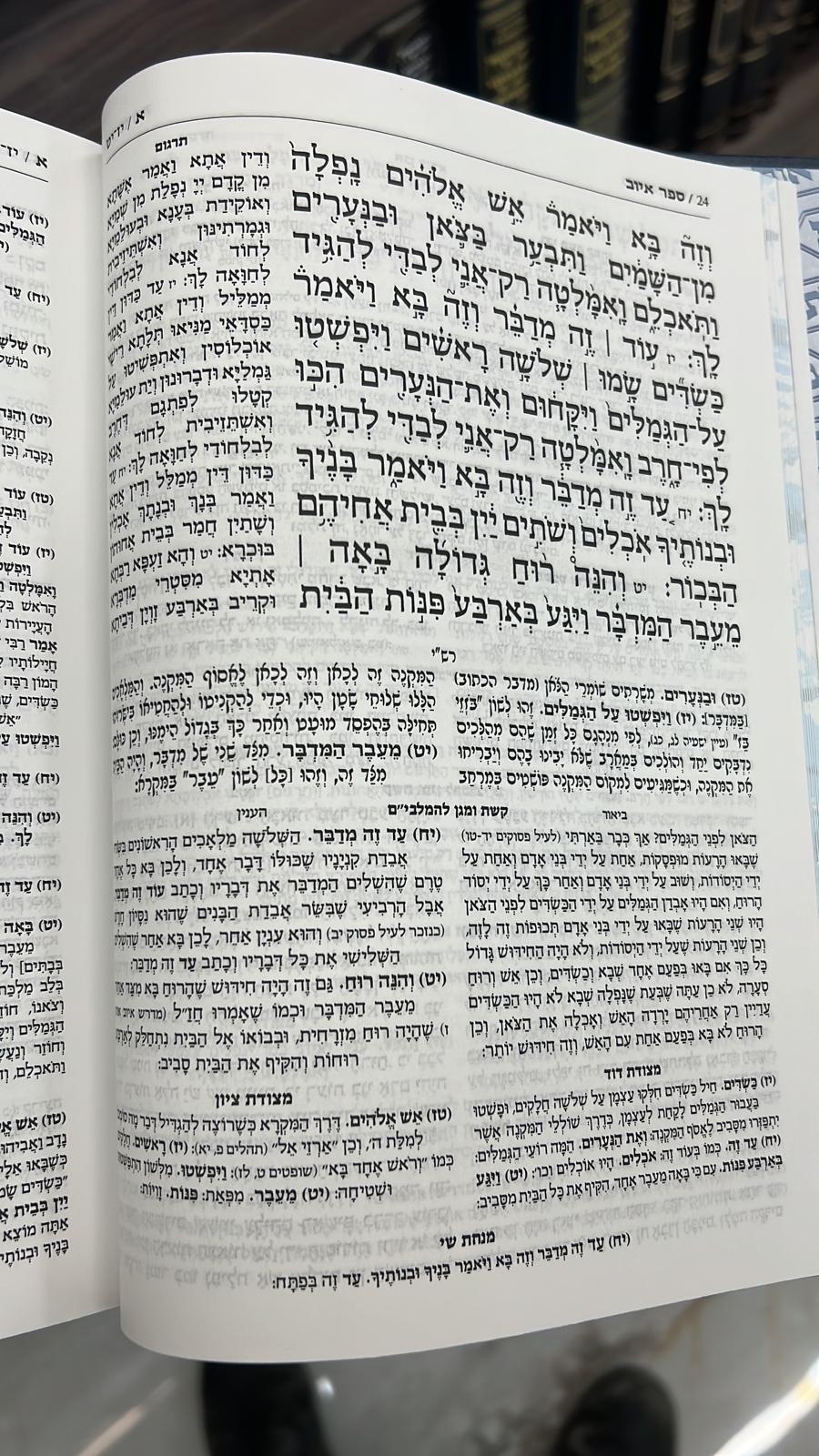 סט מקראות גדולות נ"ך ארטסקרול יג' כרכים / פורמט בינוני