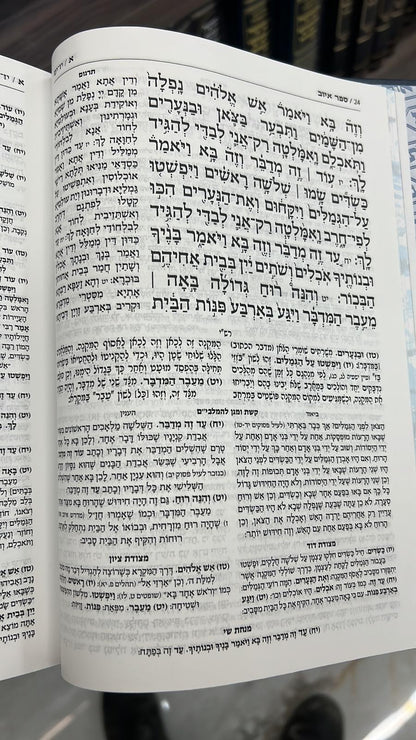 סט מקראות גדולות נ"ך ארטסקרול יג' כרכים / פורמט בינוני