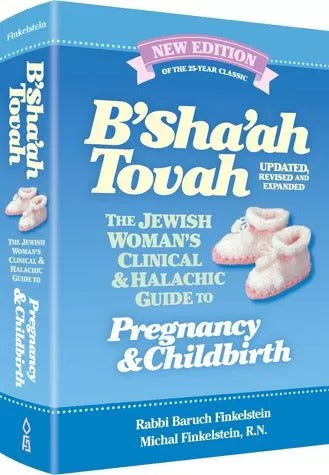 B'Sha'ah Tovah (Updated and Revised) / בשעה טובה אנגלית