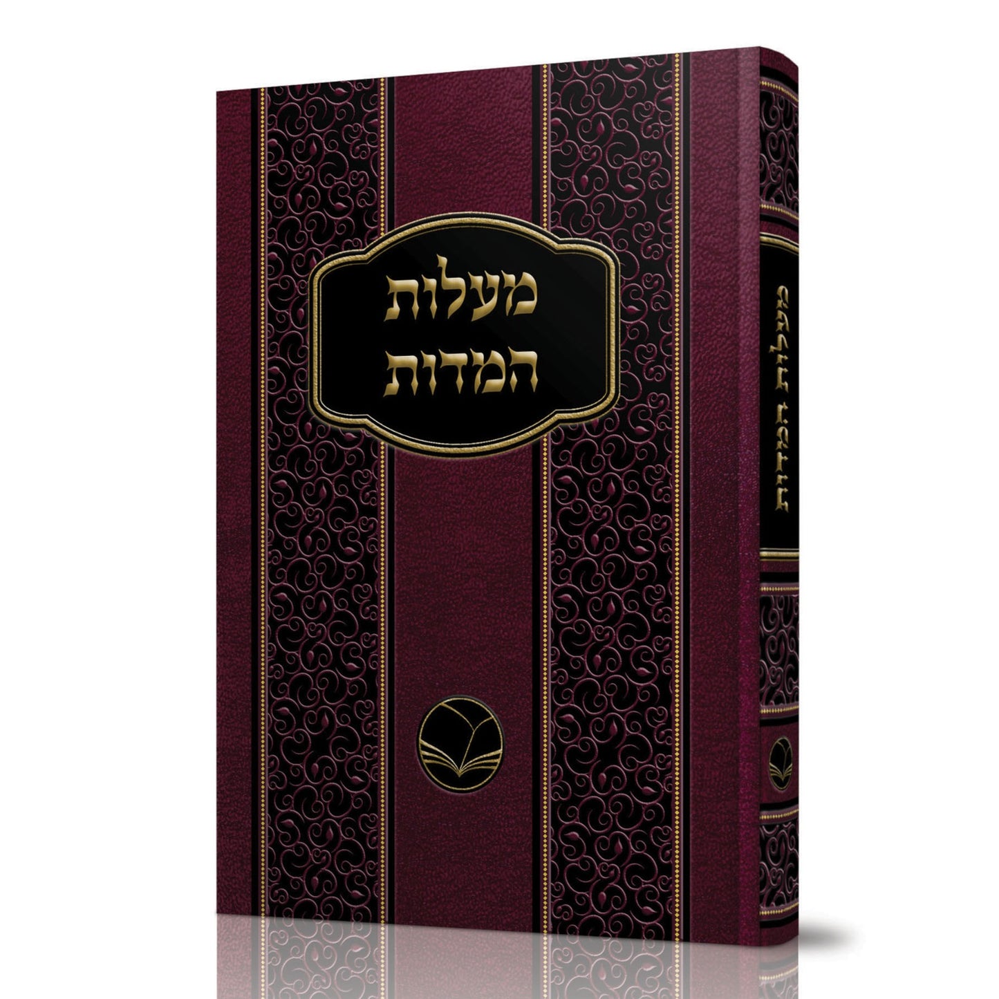 ספר מעלות המידות - לר' יחיאל ב"ר יקותיאל ב"ר בנימין הרופא / ספרי אור החיים