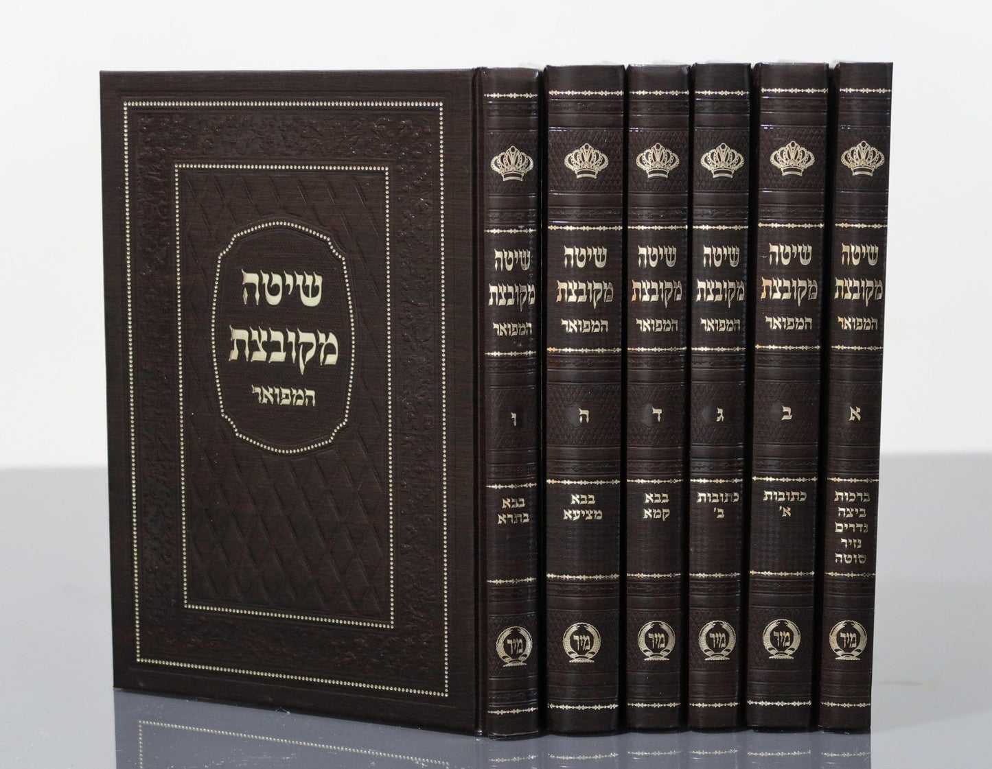 שיטה מקובצת המפואר ו' כרכים / הוצאת מיר