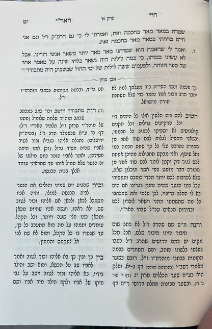 חיי האר"י ז"ל חיי מוהרח"ו ז"ל / עם ביאור אבן בוחן