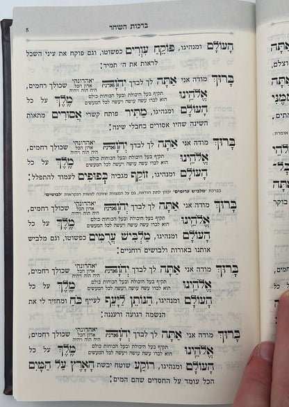 סידור לב שלום המבואר - דמוי עור צבע חום / הרב שלום ארוש