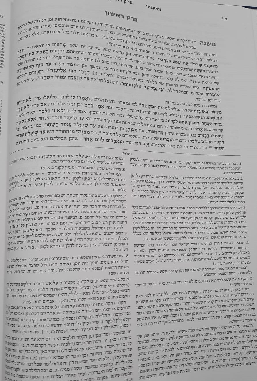 תלמוד בבלי שוטנשטיין - פורמט בינוני / כרכים בודדים