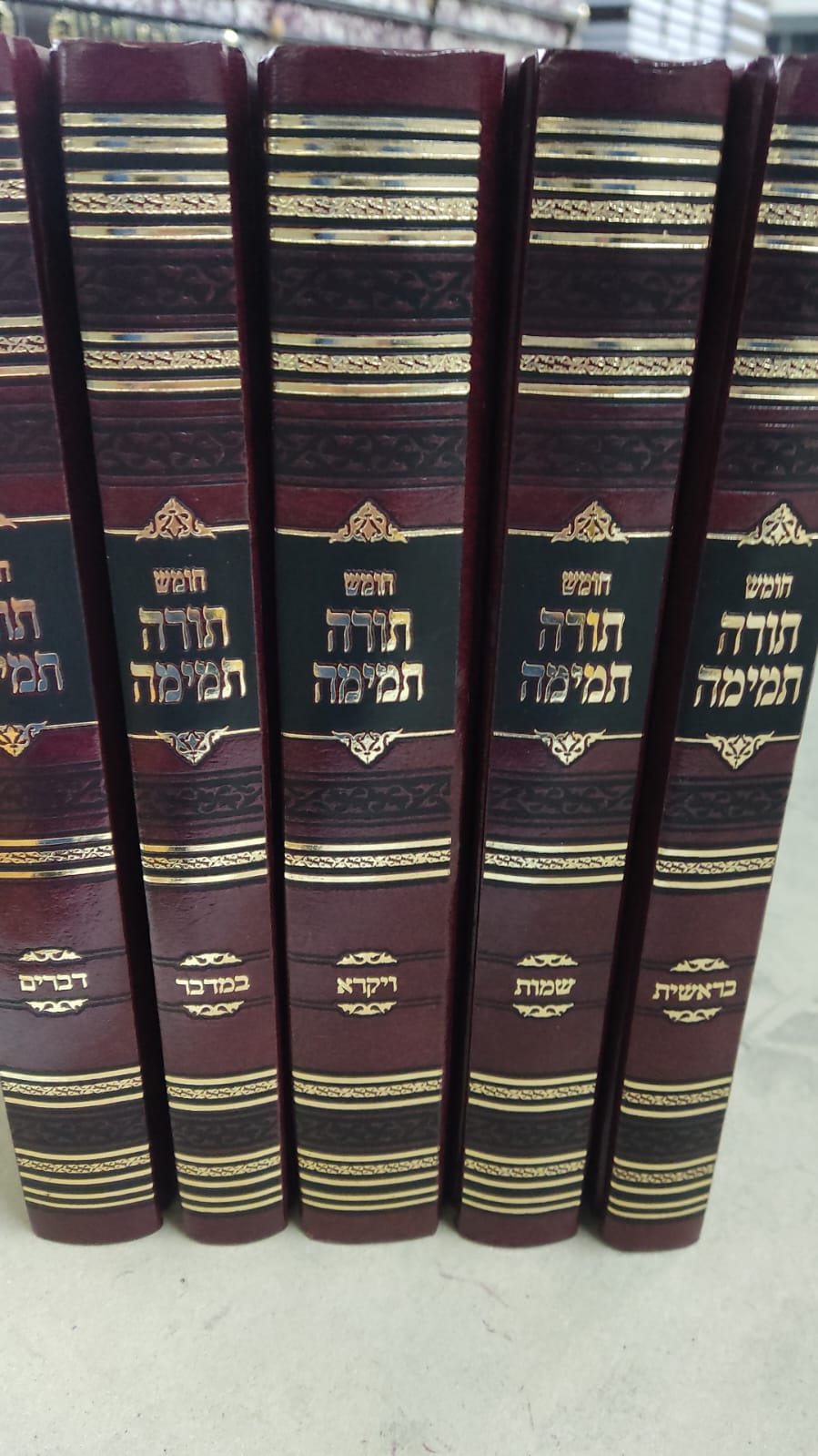 חומש תורה תמימה ה' כרכים - פורמט גדול / יריד הספרים