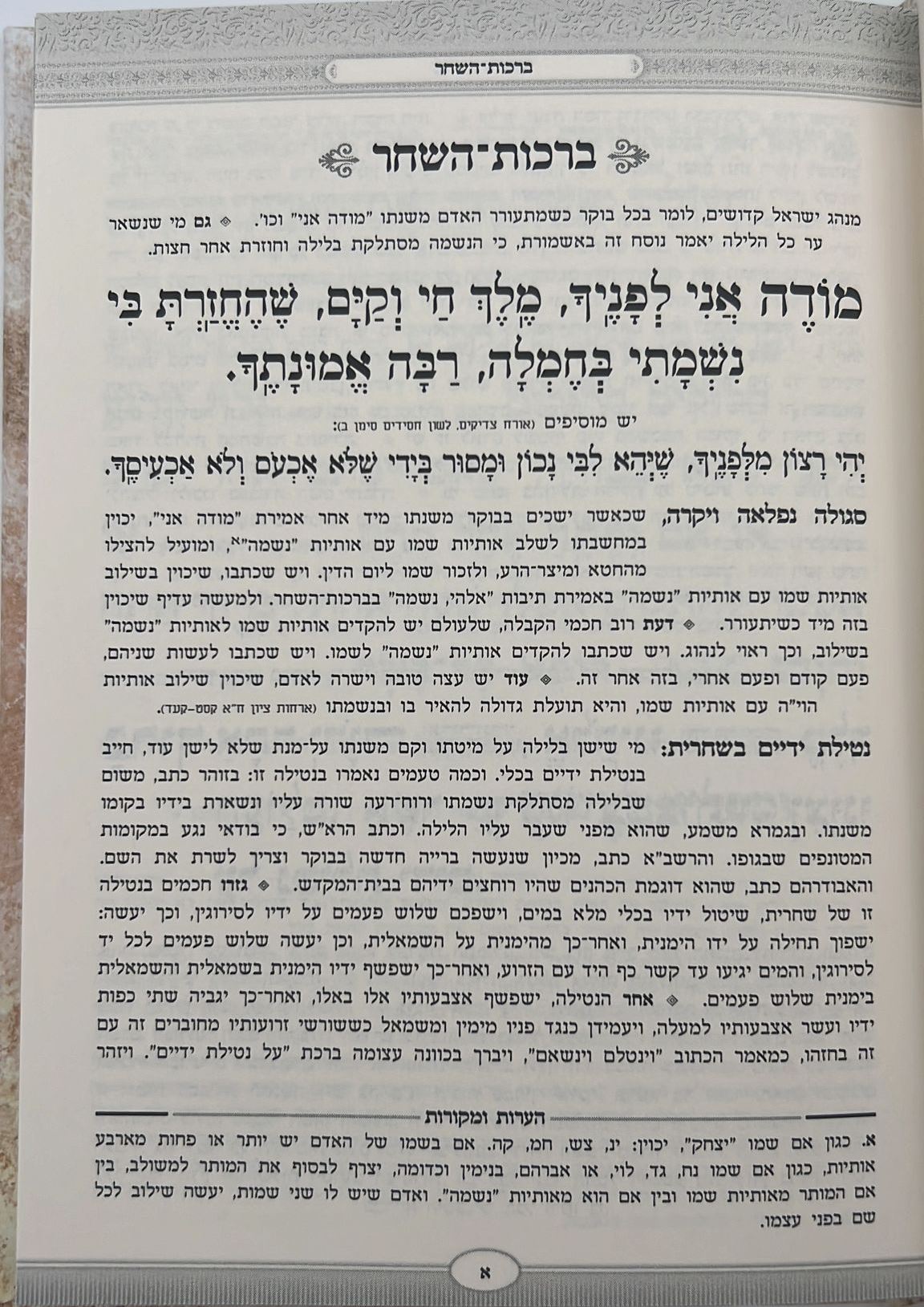 סליחות קול ציון - פורמט בינוני / הרב בן ציון מוצפי שליט"א