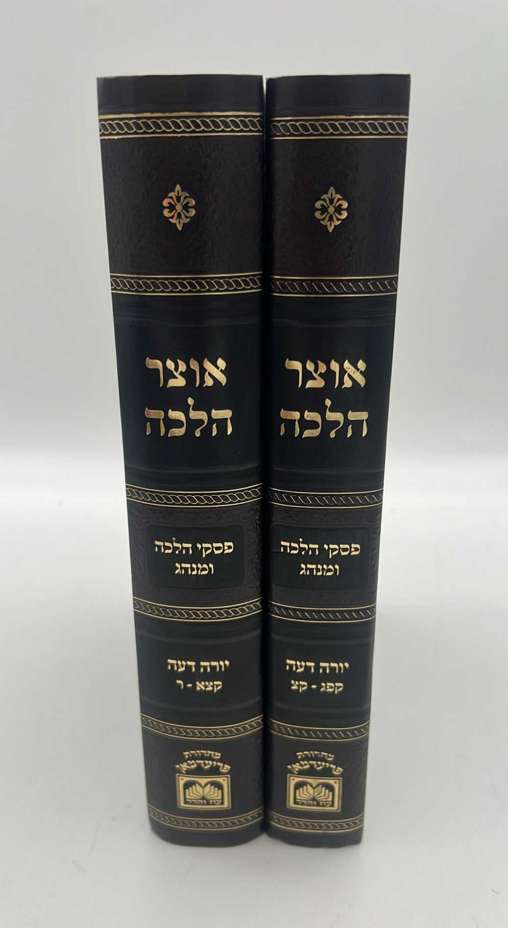 אוצר ההלכה - יורה דעה הלכות נידה ב' כרכים  עוז והדר