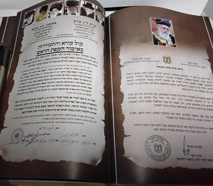 תספורת כהלכה - מדריך הלכתי לספר ולמסתפר / בליווי איורים