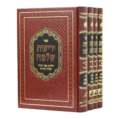 יריעות שלמה ד' כרכים / הרב שלמה מועלם