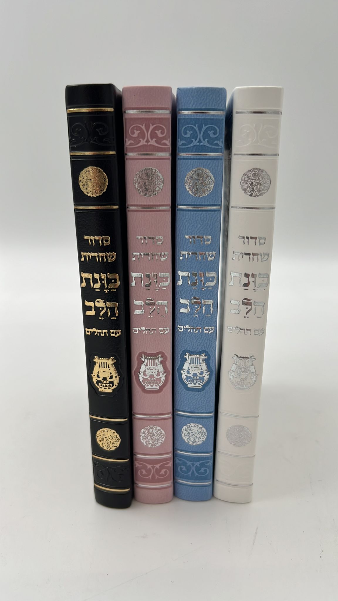 סידור כוונת הלב לשחרית עם תהילים - (PU) דמוי עור / צבע ורוד פורמט כיס