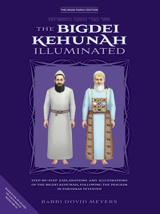 The Bigdei Kehunah Illuminated / Rabbi Dovid Meyers - בגדי כהונה (אנגלית)