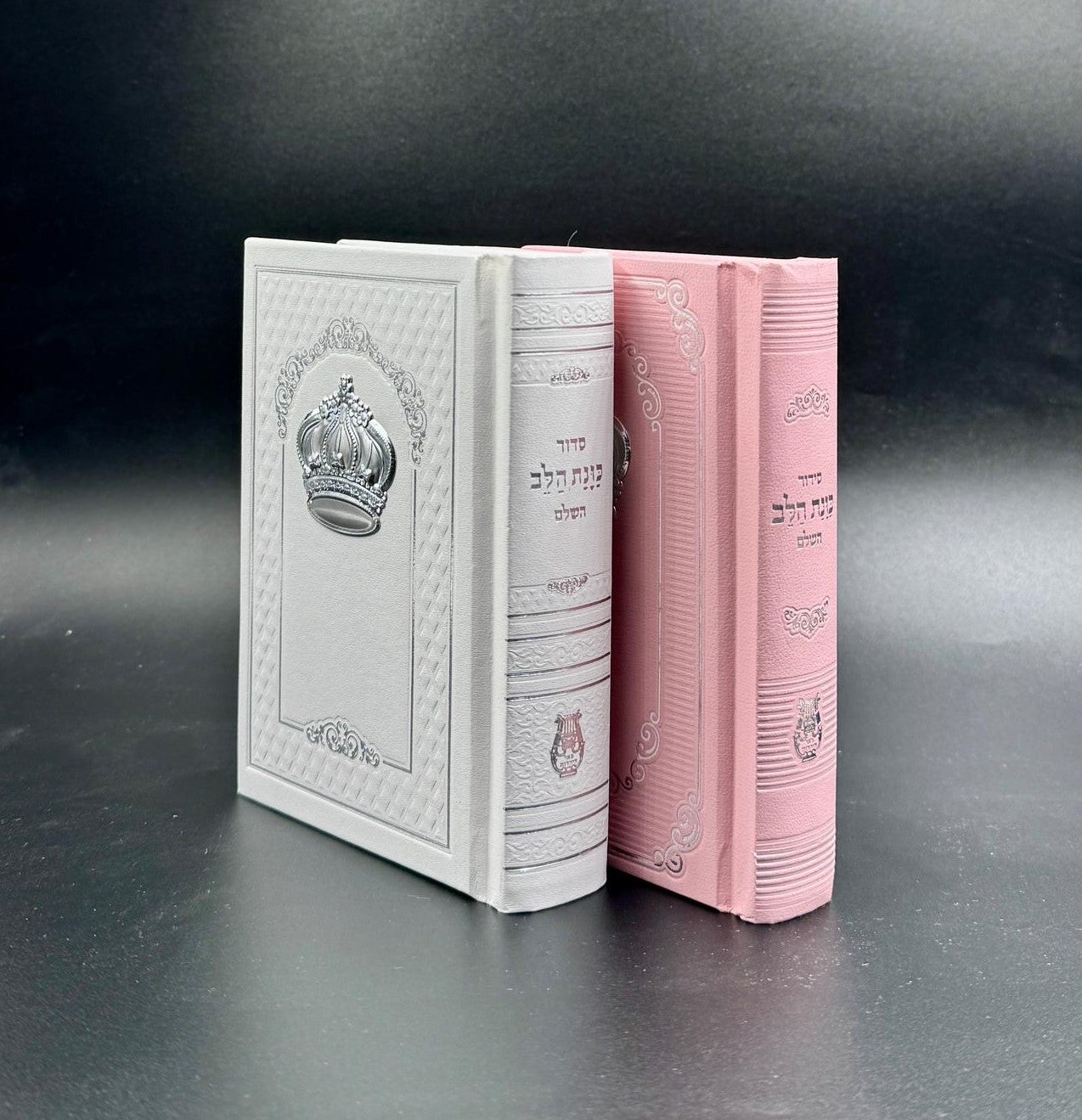 סידור כוונת הלב - עם כתר כסף נוסח ע"מ בשלל צבעים / פורמט קטן