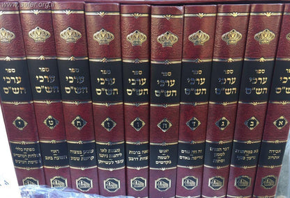 ערכי הש"ס י' כרכים / מכון המאור
