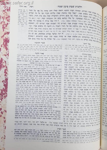 משנה ברורה המנוקד בכרך אחד / עוז והדר