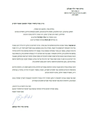 פרקי שלום - שלום בית על פי פרקי אבות / הרב אודי קוטיגרו