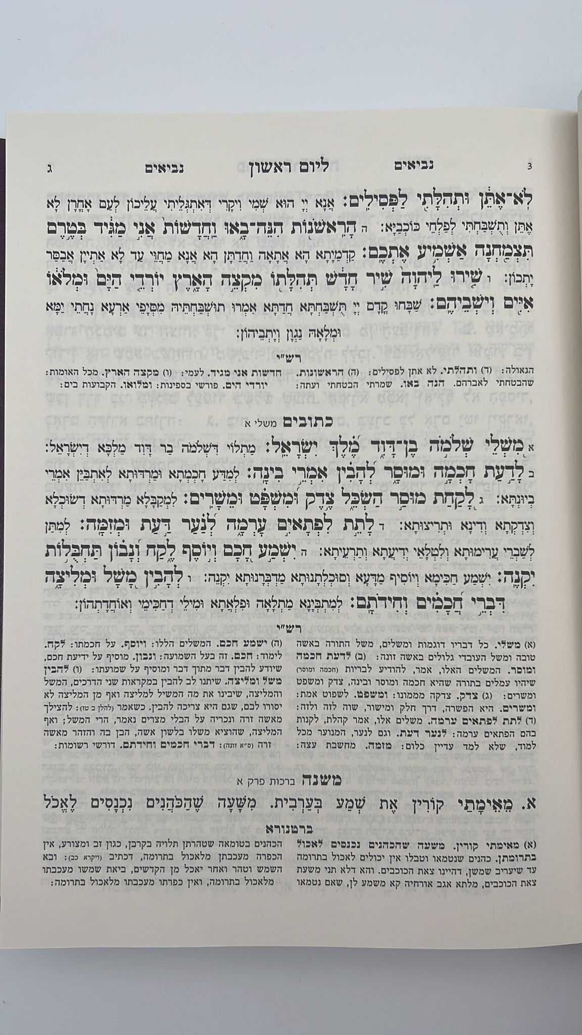 חוק לישראל היכלות ה' כרכים פורמט גדול