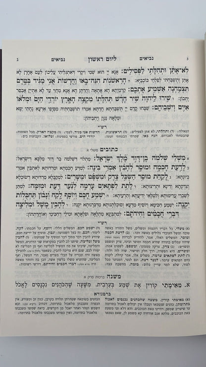 חוק לישראל היכלות ה' כרכים פורמט גדול