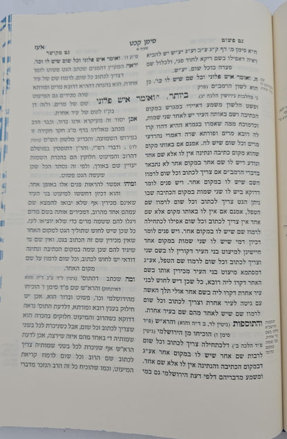 גט פשוט על הלכות גיטין - למהר"ם בן חביב / וספר גט מקושר