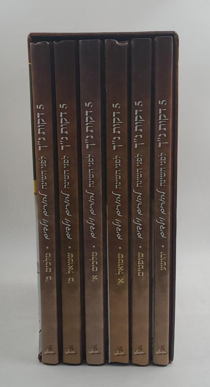 5 דקות נ"ך - לפני השינה להורים וילדים