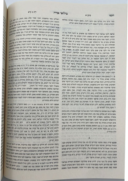 קרן אורה על הש"ס עם הערות והרחבות - נזיר / ילקוט קובץ מפרשים על נזיר