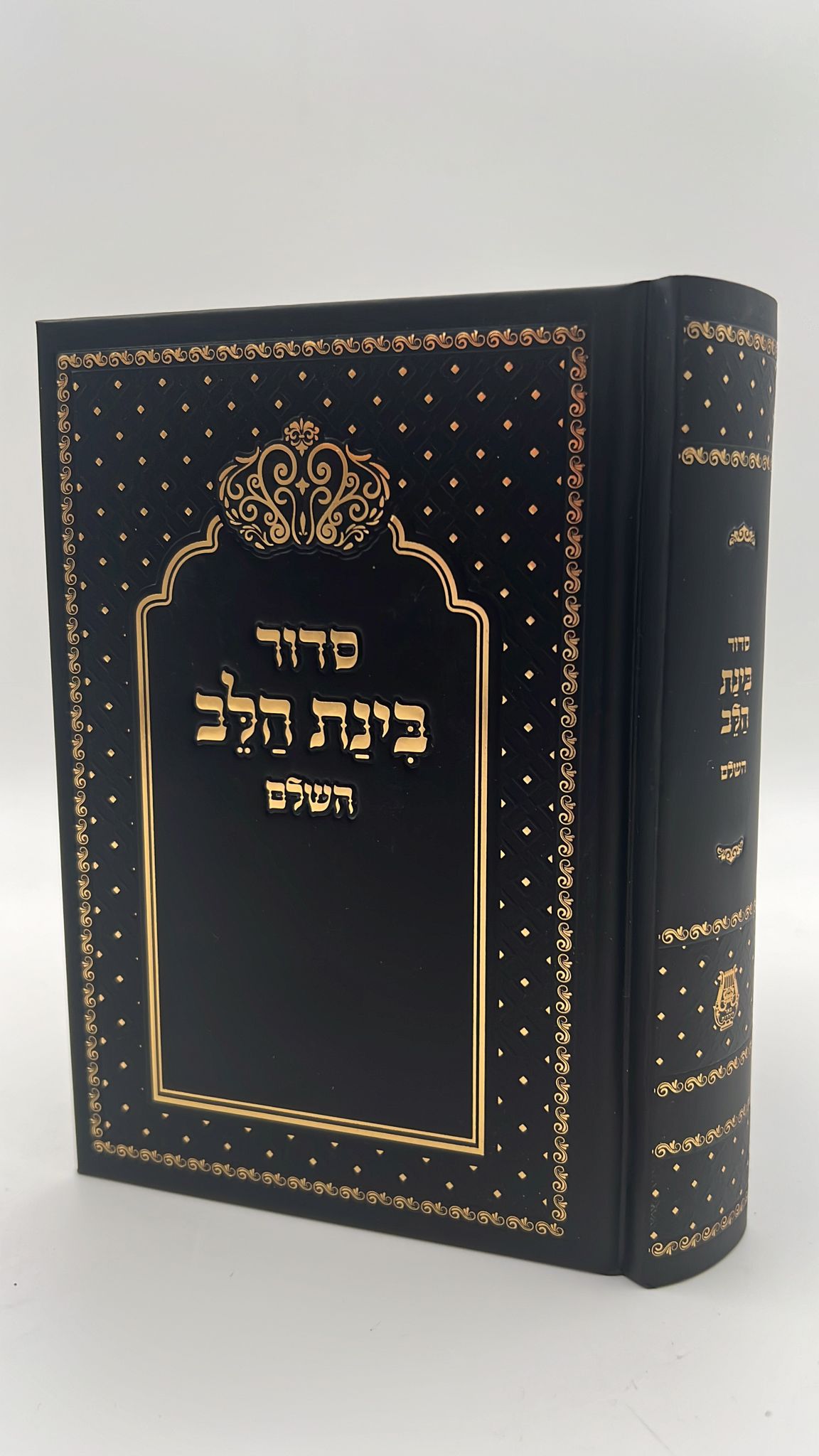 סידור בינת הלב צבע שחור  עם כיתוב זהב - כריכת למינציה עדות המזרח