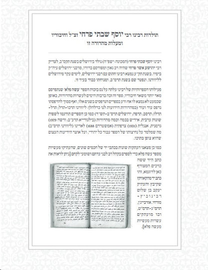 עושה פלא ב' כרכים מנוקד