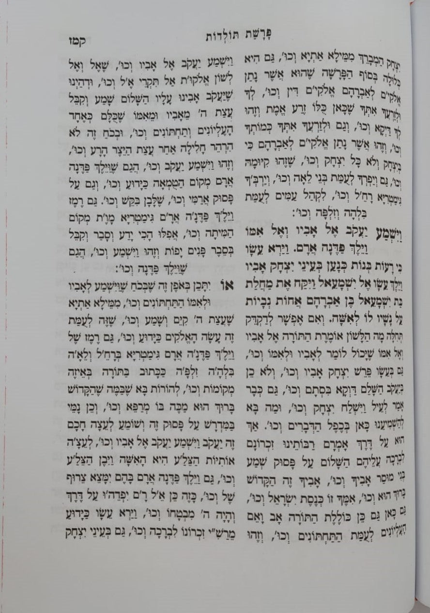 סט כתבי רבינו דוד אבוחצירא זצוק"ל ו' כרכים / אור מאיר שמחה