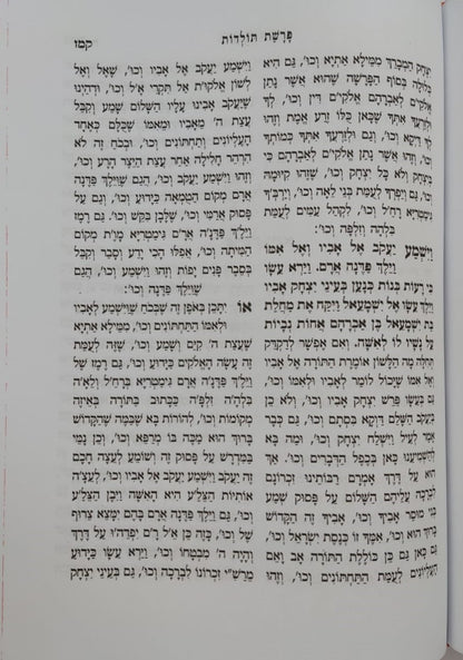 סט כתבי רבינו דוד אבוחצירא זצוק"ל ו' כרכים / אור מאיר שמחה