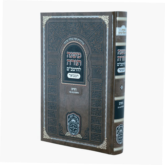 משנה תורה לרמב"ם המבואר נשים - אישות ג' (טז'-כה') / עוז והדר