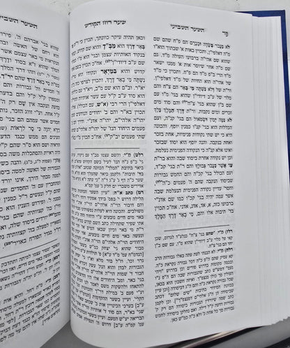 שער רוח הקודש להאר"י ז"ל / וביאור מרכבת יחזקאל