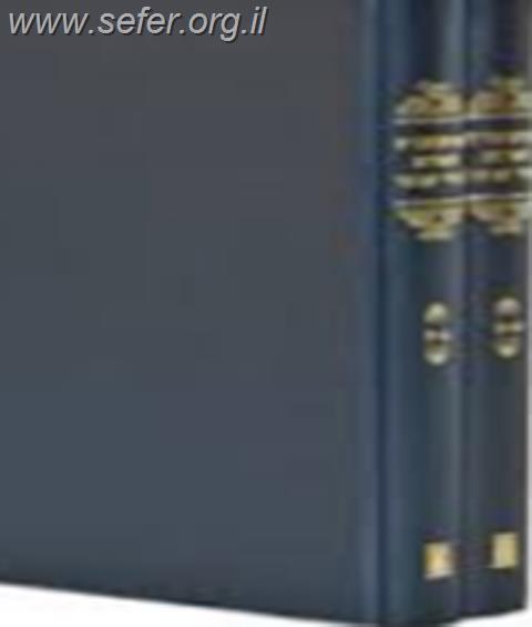 אנצקלופדיה לתולדות גדולי ישראל ב' כרכים / ד"ר מרדכי מרגליות