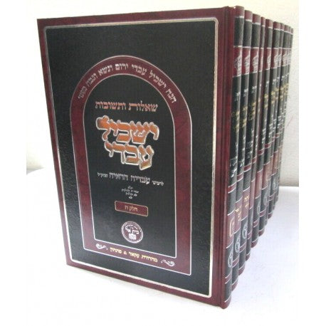 שו"ת ישכיל עבדי - שו"ת דובר שלום - שו"ת דעה והשכל י' כרכים / ר' עובדיה הדאיה זצוק"ל