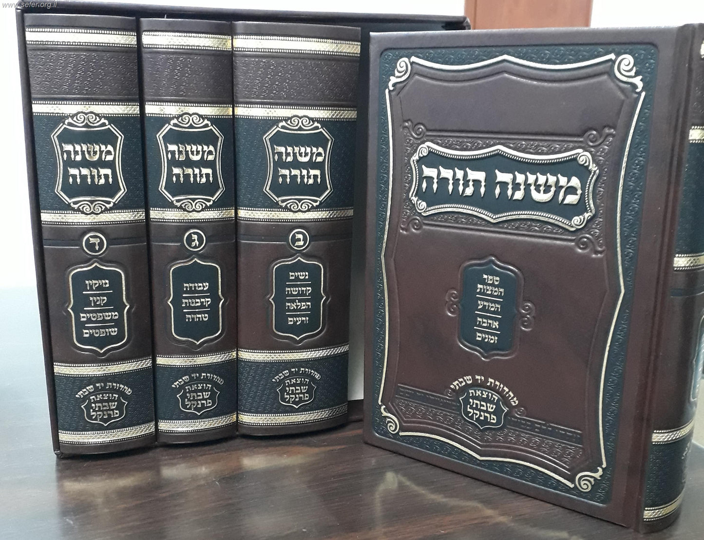 משנה תורה לרמב"ם יד שבתי 4 כרכים - מהדורה שולחנית / הוצאת שבתי פרנקל